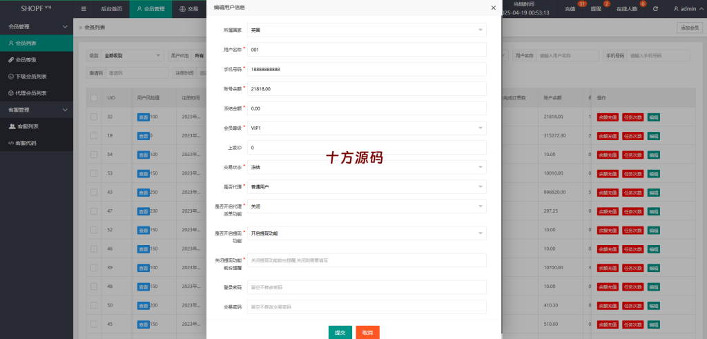 图片[11]-多语言海外商城刷单、派单、爆单系统源码-十方源码网