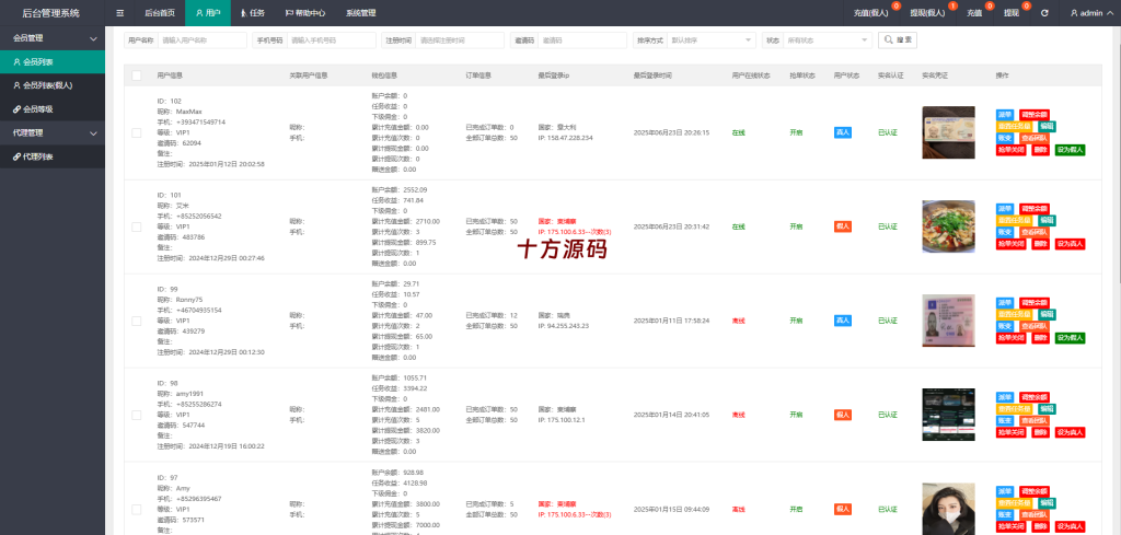 图片[11]-多语言tiktok刷单抢单系统/真假人/订单重置-十方源码网