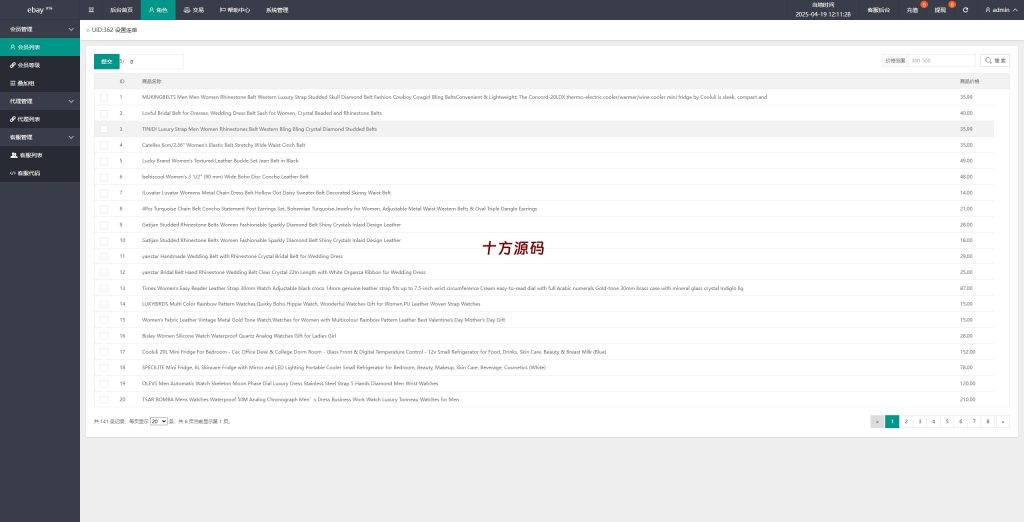 图片[11]-海外多语言抢单刷单系统源码-十方源码网