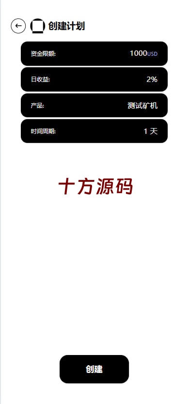 图片[11]-最新欧美风格交易所源码-十方源码网