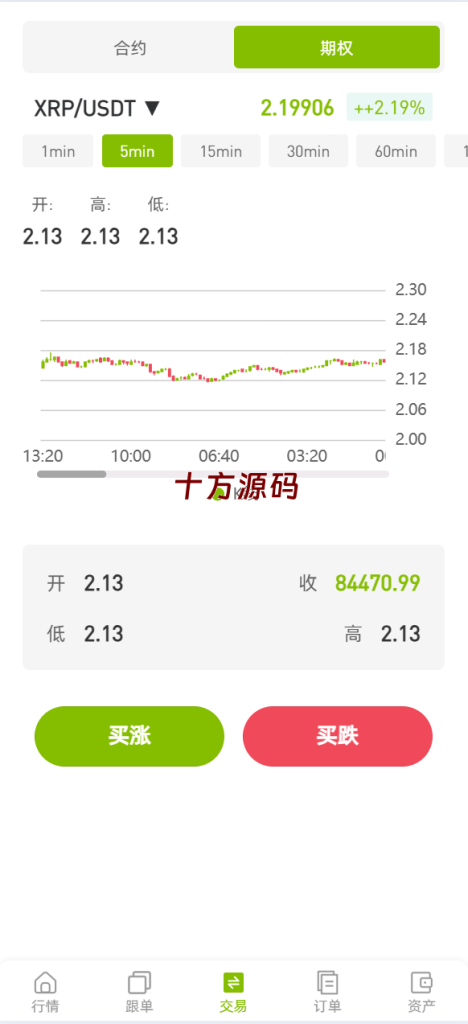 图片[11]-多语言仿st7源码/币币/杠杆合约/秒合约/申购/理财/矿机-十方源码网