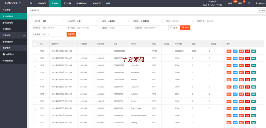 图片[11]-2025海外刷单系统源码/打针/叠加/真假人-十方源码网