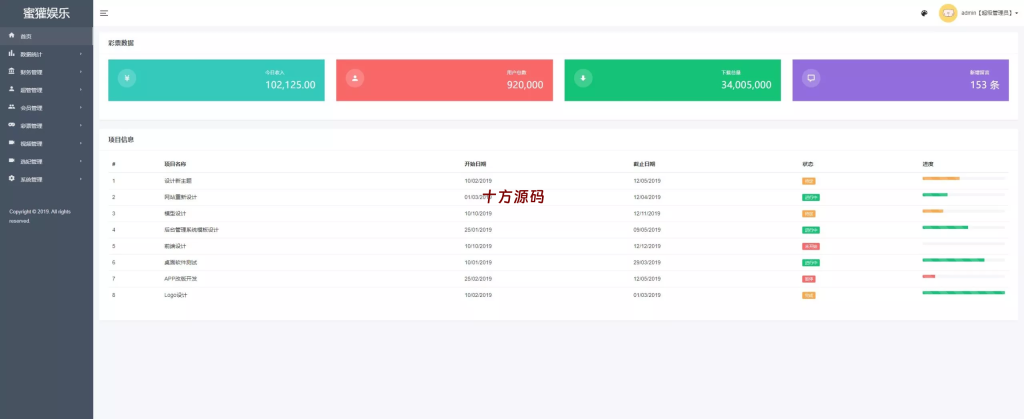 图片[11]-空降约炮任务系统源码#前端vue版空降约炮同城任务源码#空降任务系统cai#带控完美运营#全开源#二开信誉分跟界面-十方源码网