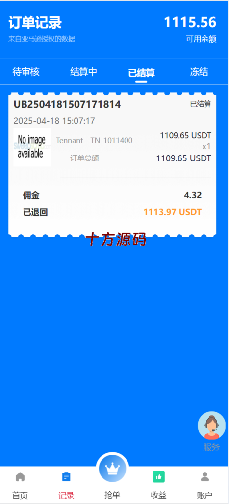 图片[11]-2025最新多语言海外抢单刷单源码-十方源码网