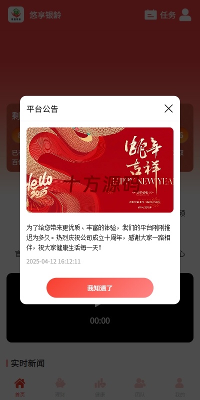 2025全新版投资理财系统源码/借贷/爱心公益/签到/三级分销-十方源码网