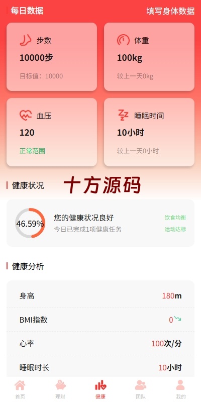 图片[4]-2025全新版投资理财系统源码/借贷/爱心公益/签到/三级分销-十方源码网