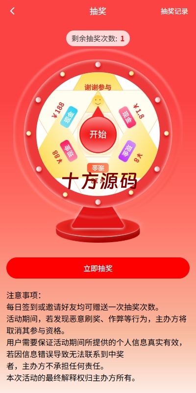 图片[12]-2025全新版投资理财系统源码/借贷/爱心公益/签到/三级分销-十方源码网