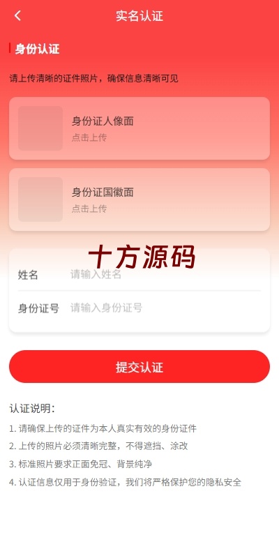 图片[13]-2025全新版投资理财系统源码/借贷/爱心公益/签到/三级分销-十方源码网