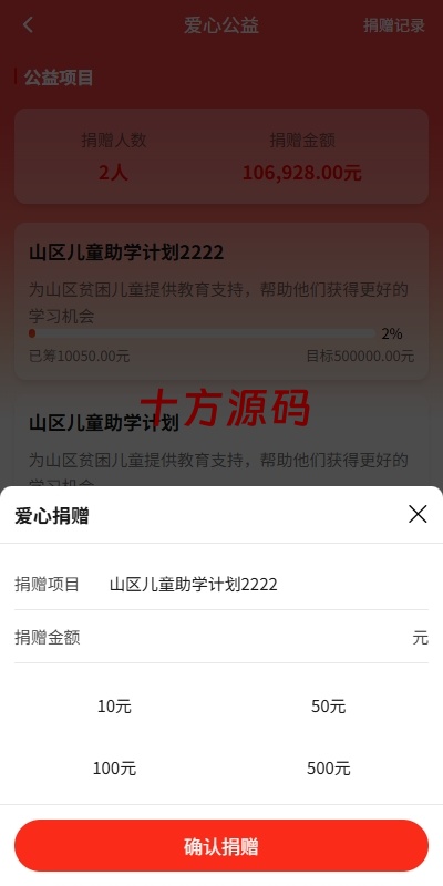图片[16]-2025全新版投资理财系统源码/借贷/爱心公益/签到/三级分销-十方源码网