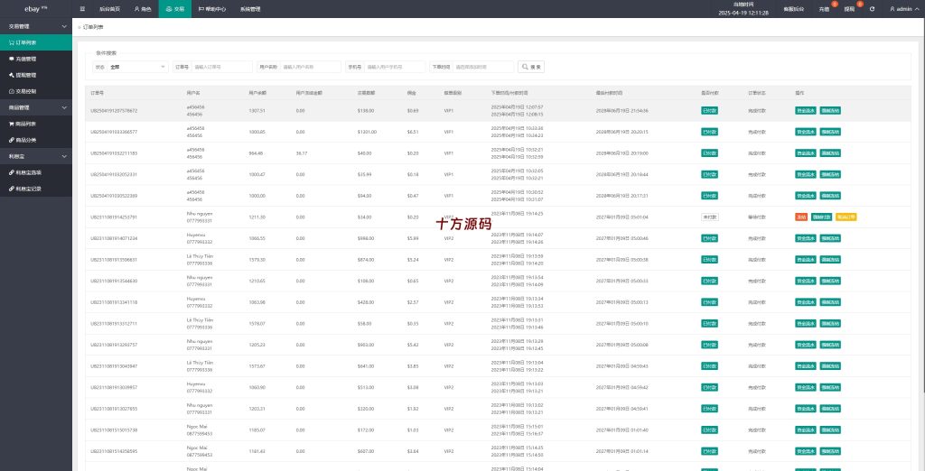图片[12]-海外多语言抢单刷单系统源码-十方源码网