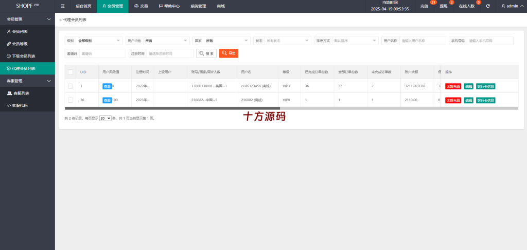 图片[12]-多语言海外商城刷单、派单、爆单系统源码-十方源码网