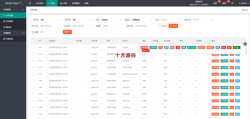 图片[12]-2025新版多语言商城刷单源码/抢单系统/订单自动匹配系统/手动派单/分组杀-十方源码网