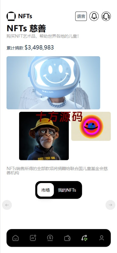 图片[12]-最新欧美风格交易所源码-十方源码网