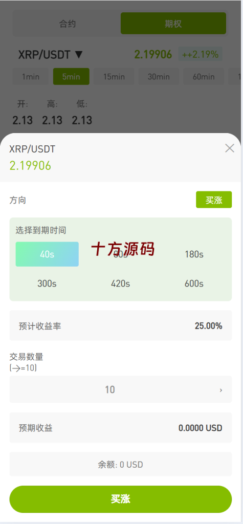 图片[12]-多语言仿st7源码/币币/杠杆合约/秒合约/申购/理财/矿机-十方源码网