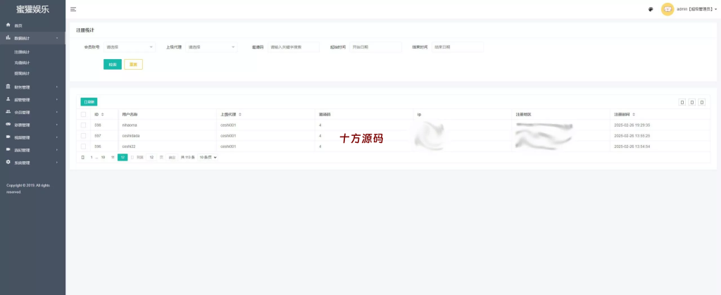 图片[12]-空降约炮任务系统源码#前端vue版空降约炮同城任务源码#空降任务系统cai#带控完美运营#全开源#二开信誉分跟界面-十方源码网