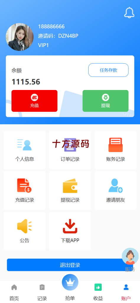 图片[12]-2025最新多语言海外抢单刷单源码-十方源码网
