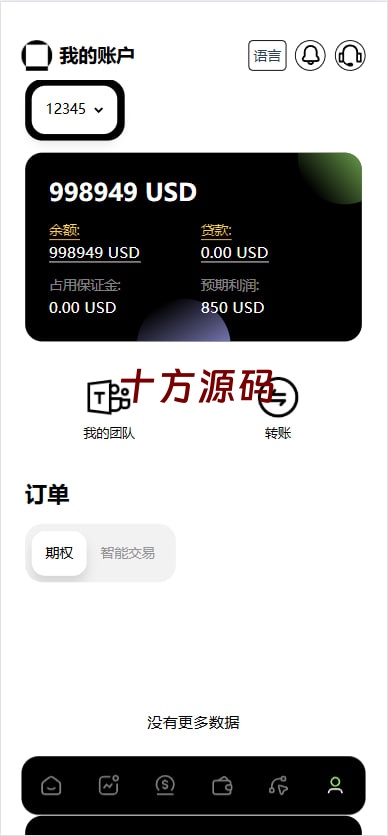 图片[13]-最新欧美风格交易所源码-十方源码网
