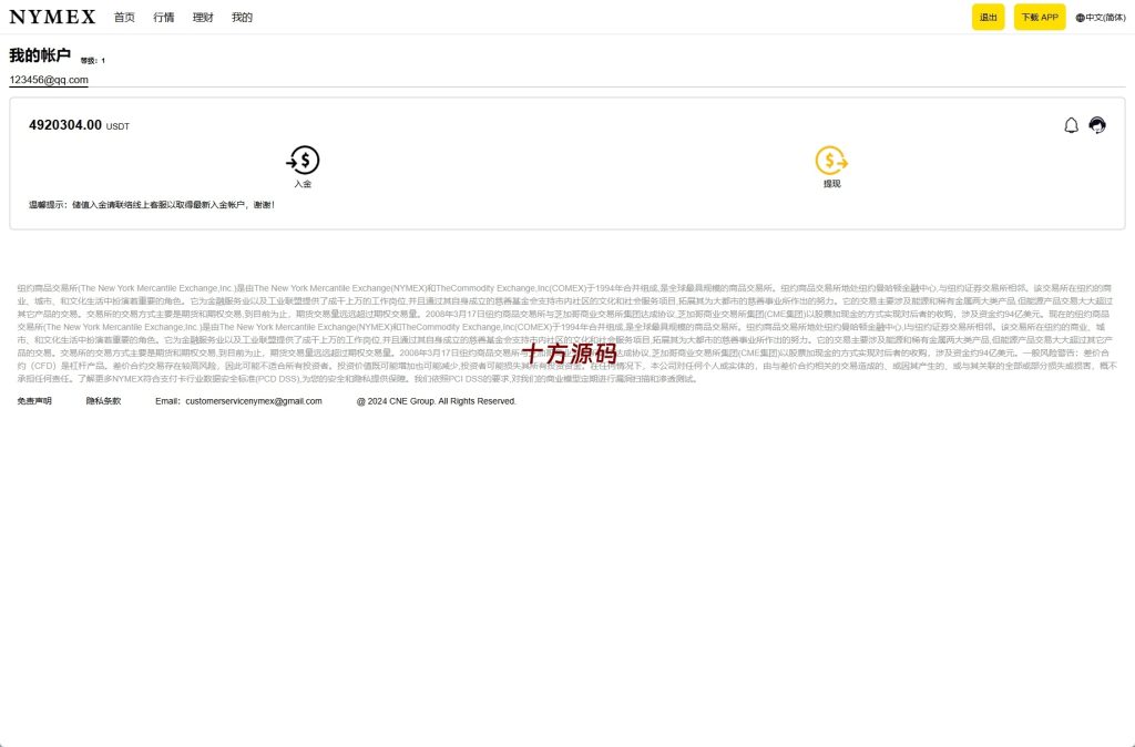 图片[13]-全新多语言海外微交易微盘系统源码/虚拟币外汇交易/PC微盘-十方源码网