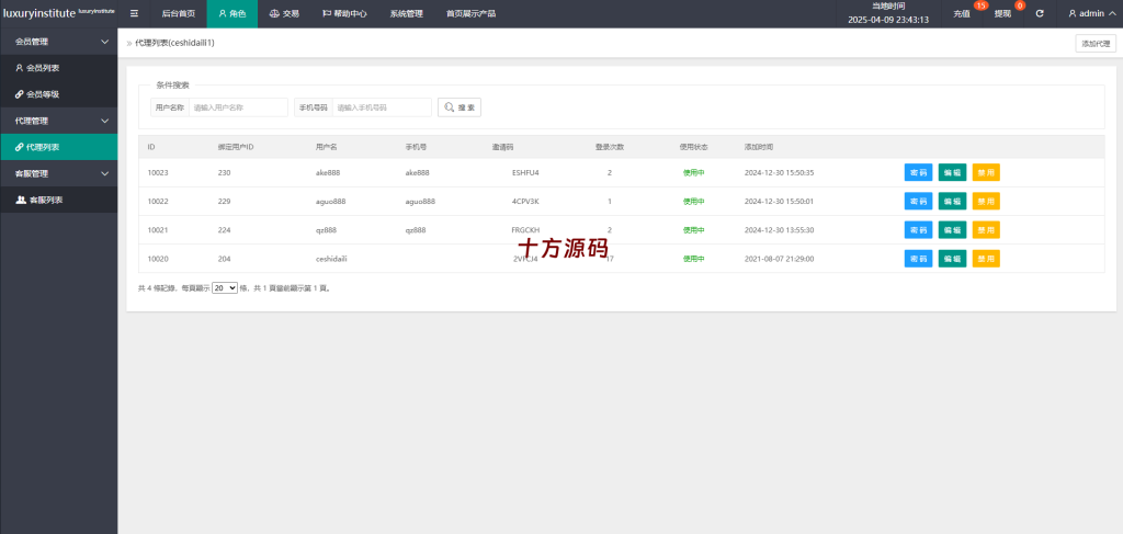 图片[13]-最新多语言奢侈品刷单抢单源码/打针/假人/usdt充提-十方源码网