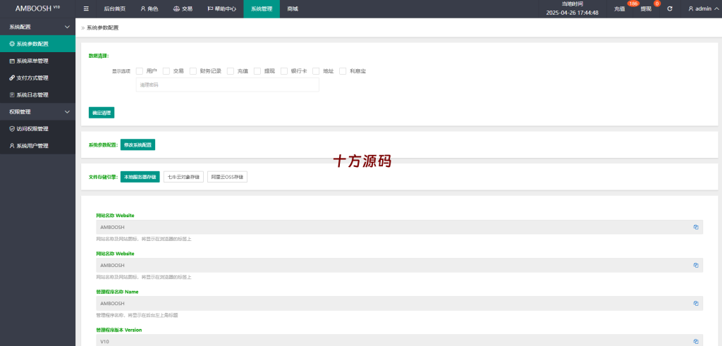 图片[12]-2025海外刷单系统源码/打针/叠加/真假人-十方源码网