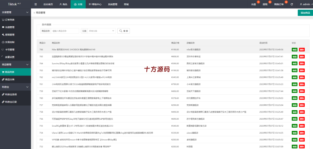 图片[13]-最新海外tiktok刷单/客定版/vue全开源/连单/十三国语言包-十方源码网