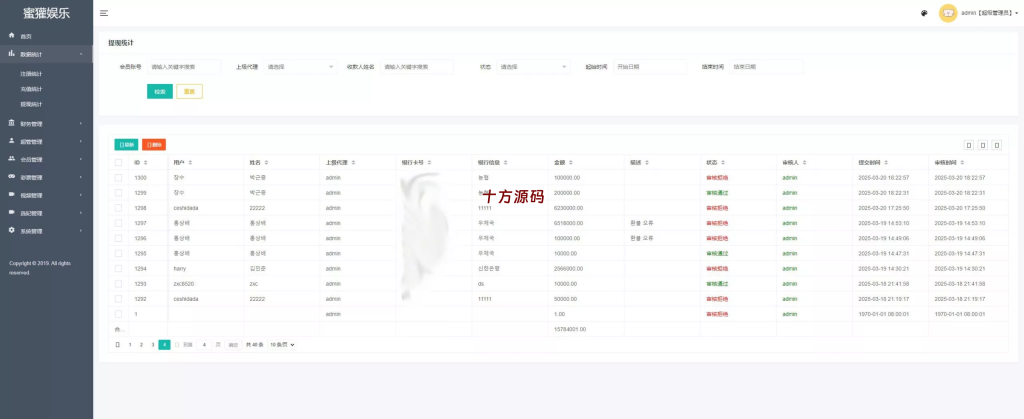 图片[14]-空降约炮任务系统源码#前端vue版空降约炮同城任务源码#空降任务系统cai#带控完美运营#全开源#二开信誉分跟界面-十方源码网