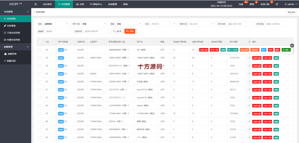 图片[14]-多语言海外商城刷单、派单、爆单系统源码-十方源码网