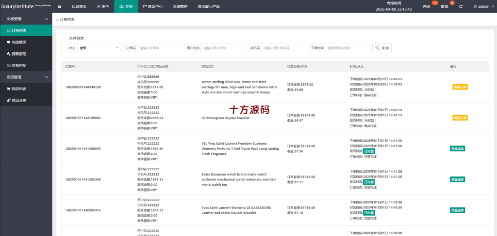 图片[14]-最新多语言奢侈品刷单抢单源码/打针/假人/usdt充提-十方源码网