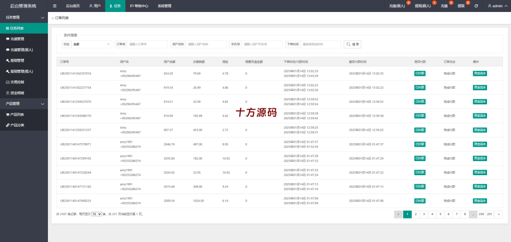 图片[14]-多语言tiktok刷单抢单系统/真假人/订单重置-十方源码网