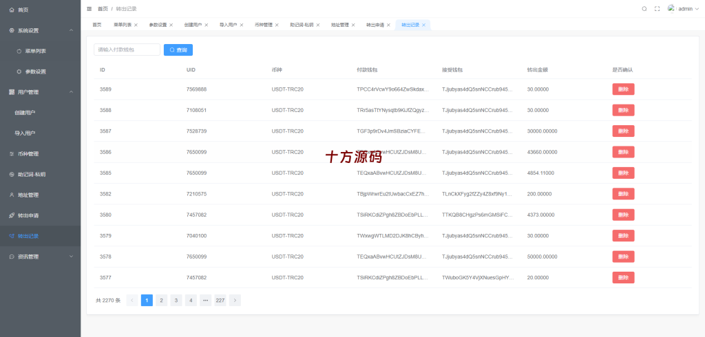 图片[14]-精仿比特派钱包源码/假钱包源码-十方源码网