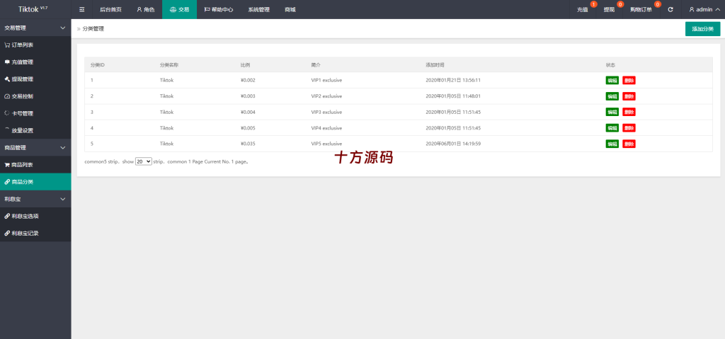 图片[14]-最新海外tiktok刷单/客定版/vue全开源/连单/十三国语言包-十方源码网