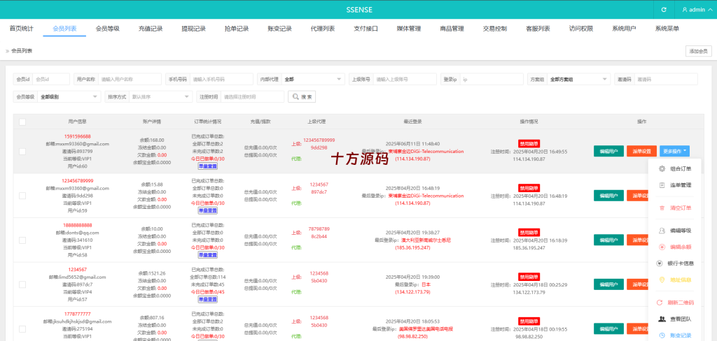 图片[14]-2025最新海外抢单刷单系统源码/幸运单/连单卡单/订单重置/订单评价-十方源码网