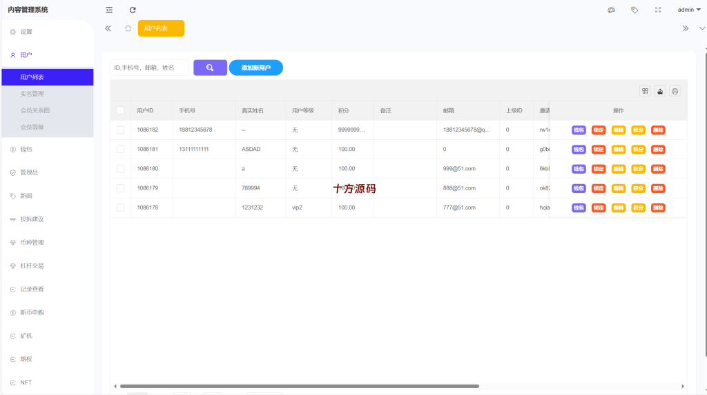 图片[14]-多语言仿st7源码/币币/杠杆合约/秒合约/申购/理财/矿机-十方源码网