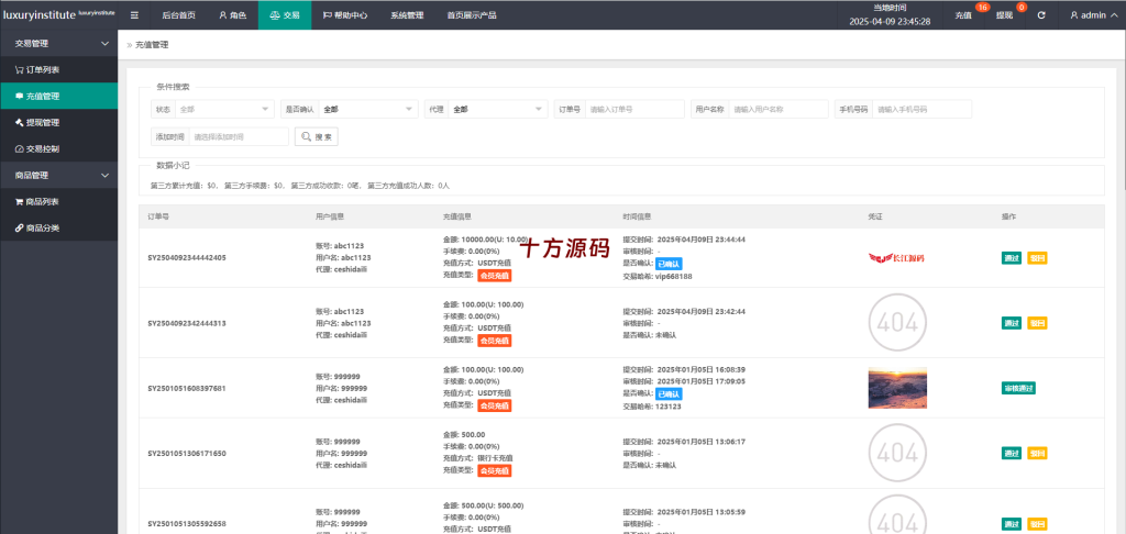 图片[15]-最新多语言奢侈品刷单抢单源码/打针/假人/usdt充提-十方源码网