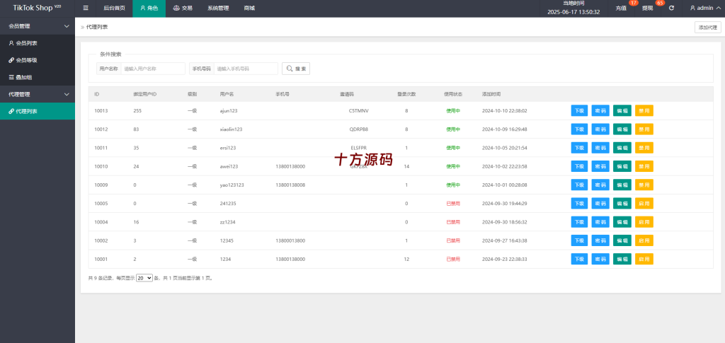 图片[15]-2025新版多语言商城刷单源码/抢单系统/订单自动匹配系统/手动派单/分组杀-十方源码网