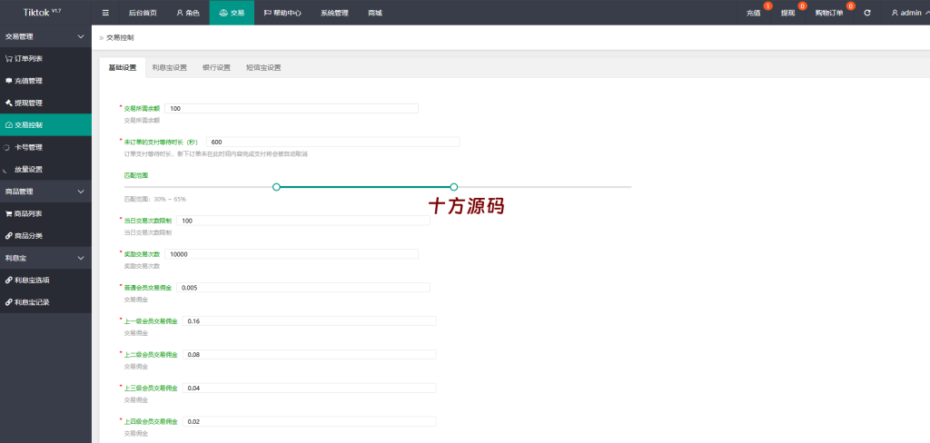 图片[15]-最新海外tiktok刷单/客定版/vue全开源/连单/十三国语言包-十方源码网