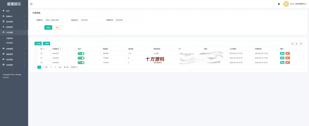 图片[15]-空降约炮任务系统源码#前端vue版空降约炮同城任务源码#空降任务系统cai#带控完美运营#全开源#二开信誉分跟界面-十方源码网