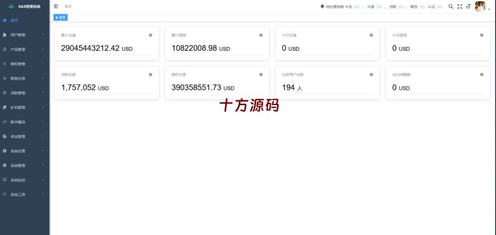图片[16]-最新欧美风格交易所源码-十方源码网