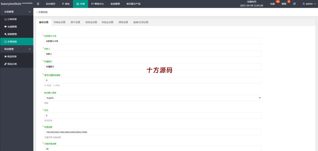 图片[16]-最新多语言奢侈品刷单抢单源码/打针/假人/usdt充提-十方源码网