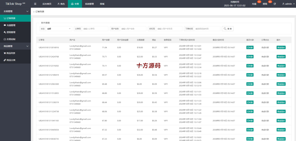 图片[16]-2025新版多语言商城刷单源码/抢单系统/订单自动匹配系统/手动派单/分组杀-十方源码网