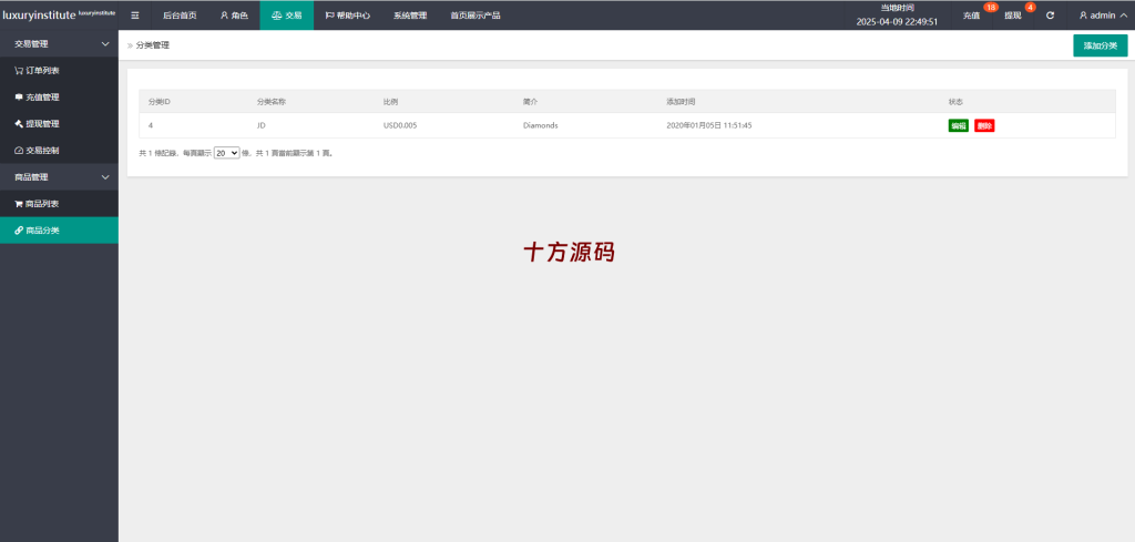 图片[16]-#海外多语言刷单系统源码#打针#商城刷单#代理#假人#三级分销源码-十方源码网