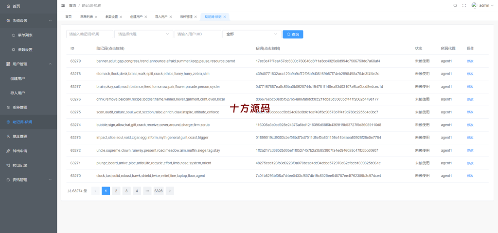图片[16]-精仿比特派钱包源码/假钱包源码-十方源码网