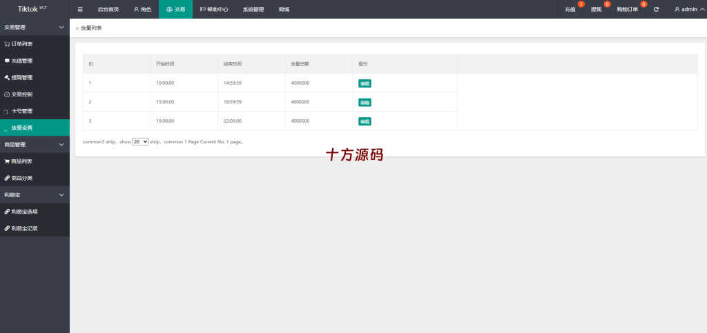 图片[16]-最新海外tiktok刷单/客定版/vue全开源/连单/十三国语言包-十方源码网