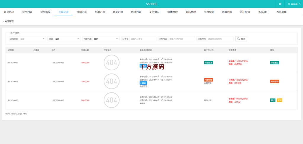 图片[16]-2025最新海外抢单刷单系统源码/幸运单/连单卡单/订单重置/订单评价-十方源码网
