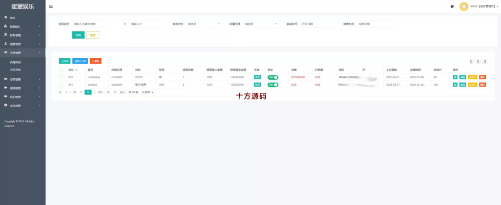 图片[16]-空降约炮任务系统源码#前端vue版空降约炮同城任务源码#空降任务系统cai#带控完美运营#全开源#二开信誉分跟界面-十方源码网