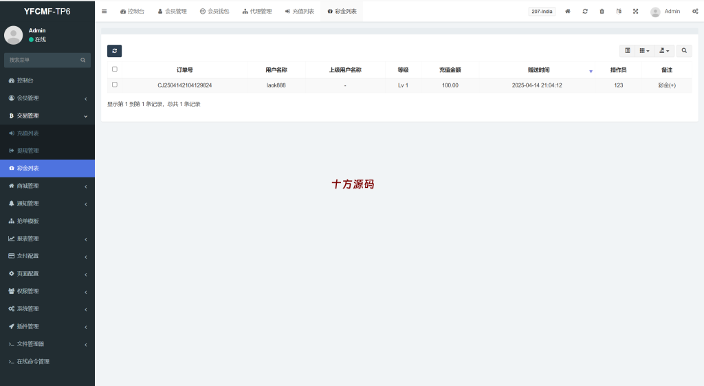 图片[16]-2025最新多语言海外抢单刷单源码-十方源码网