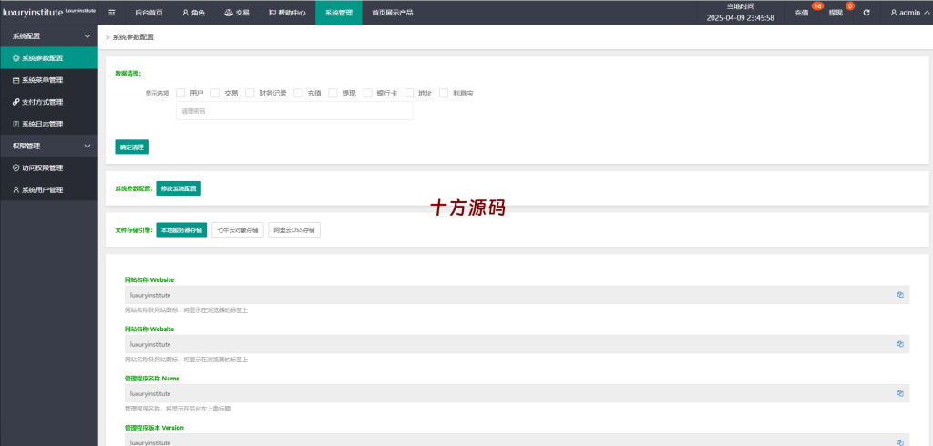 图片[17]-最新多语言奢侈品刷单抢单源码/打针/假人/usdt充提-十方源码网