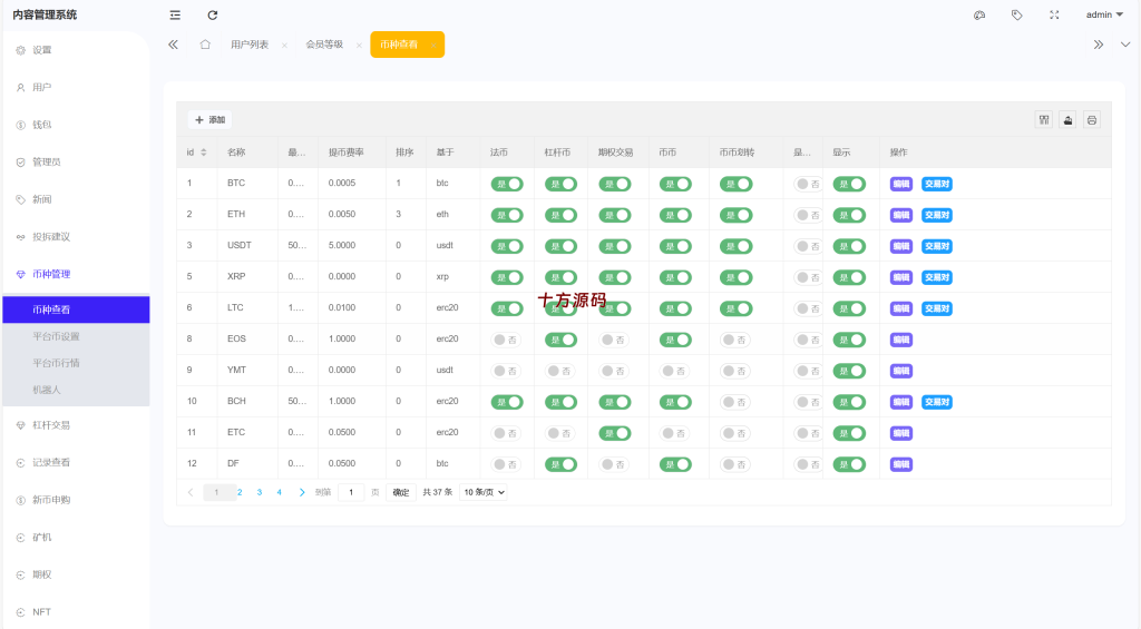 图片[16]-多语言仿st7源码/币币/杠杆合约/秒合约/申购/理财/矿机-十方源码网