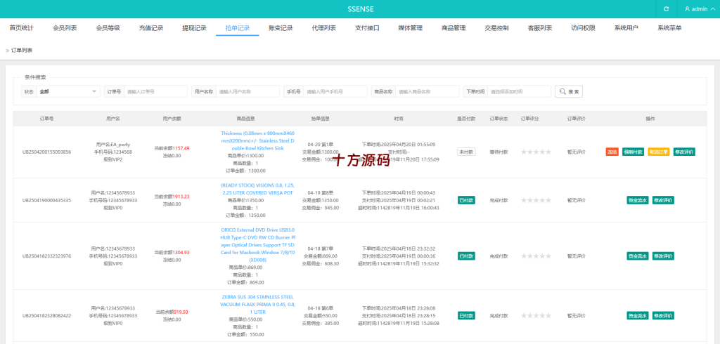 图片[17]-2025最新海外抢单刷单系统源码/幸运单/连单卡单/订单重置/订单评价-十方源码网