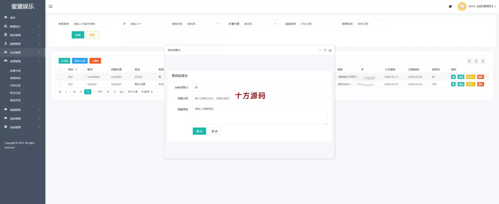 图片[17]-空降约炮任务系统源码#前端vue版空降约炮同城任务源码#空降任务系统cai#带控完美运营#全开源#二开信誉分跟界面-十方源码网